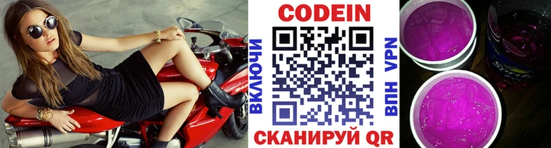 закладки  Карабаново  Codein напиток Lean (лин) 