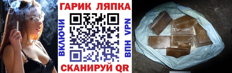 ГАШ хэш  где купить   Карабаново 