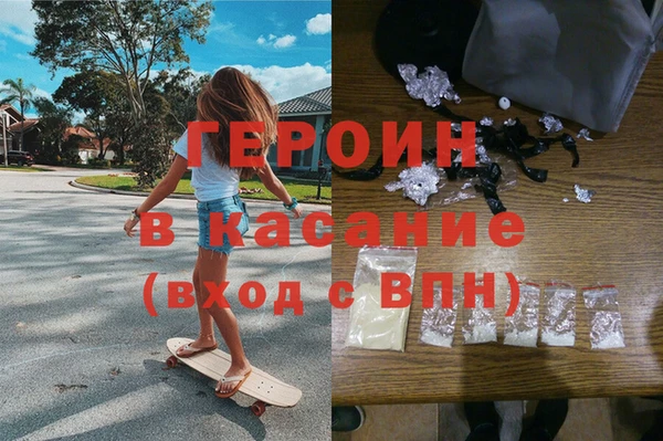 героин Протвино